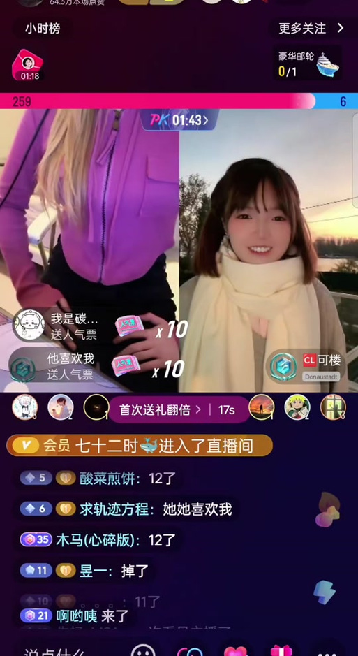 抖音网红小游戏赢口红