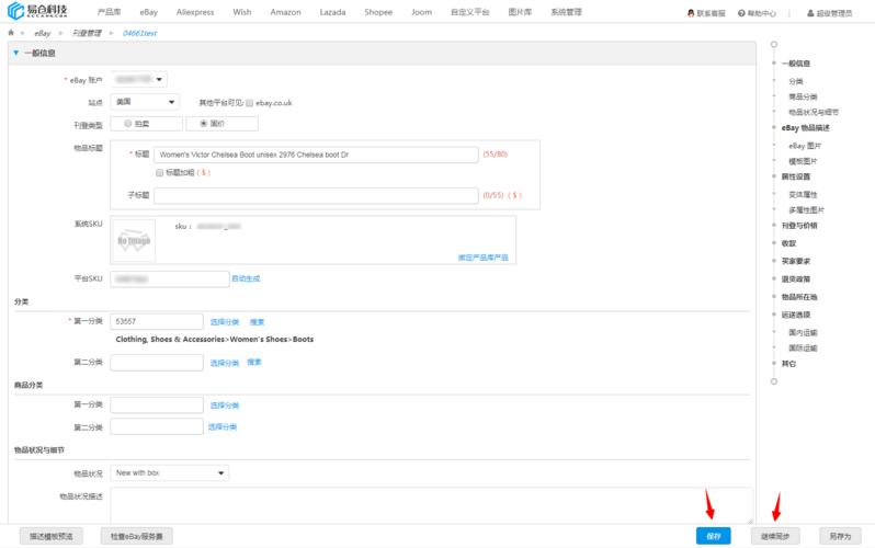 ebay刊登快手下载