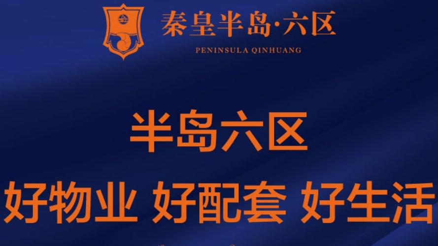 秦皇岛电视台2套直播