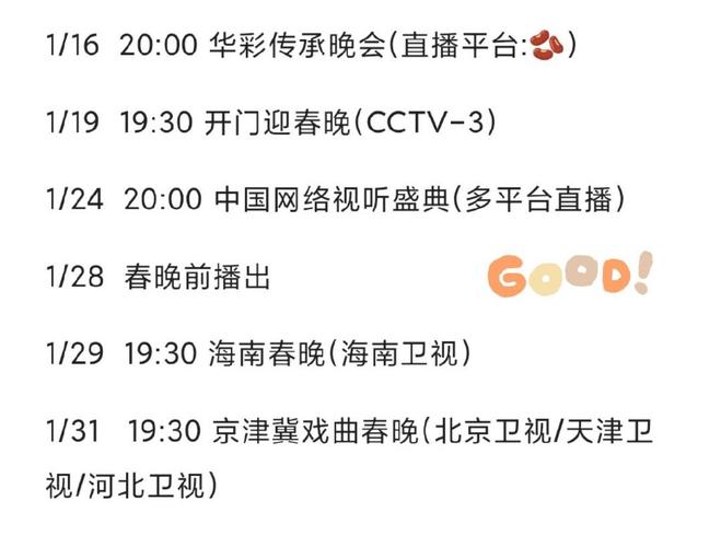 秦皇岛电视台2套直播