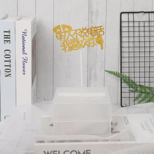 抖音同款蛋糕抽钱视频