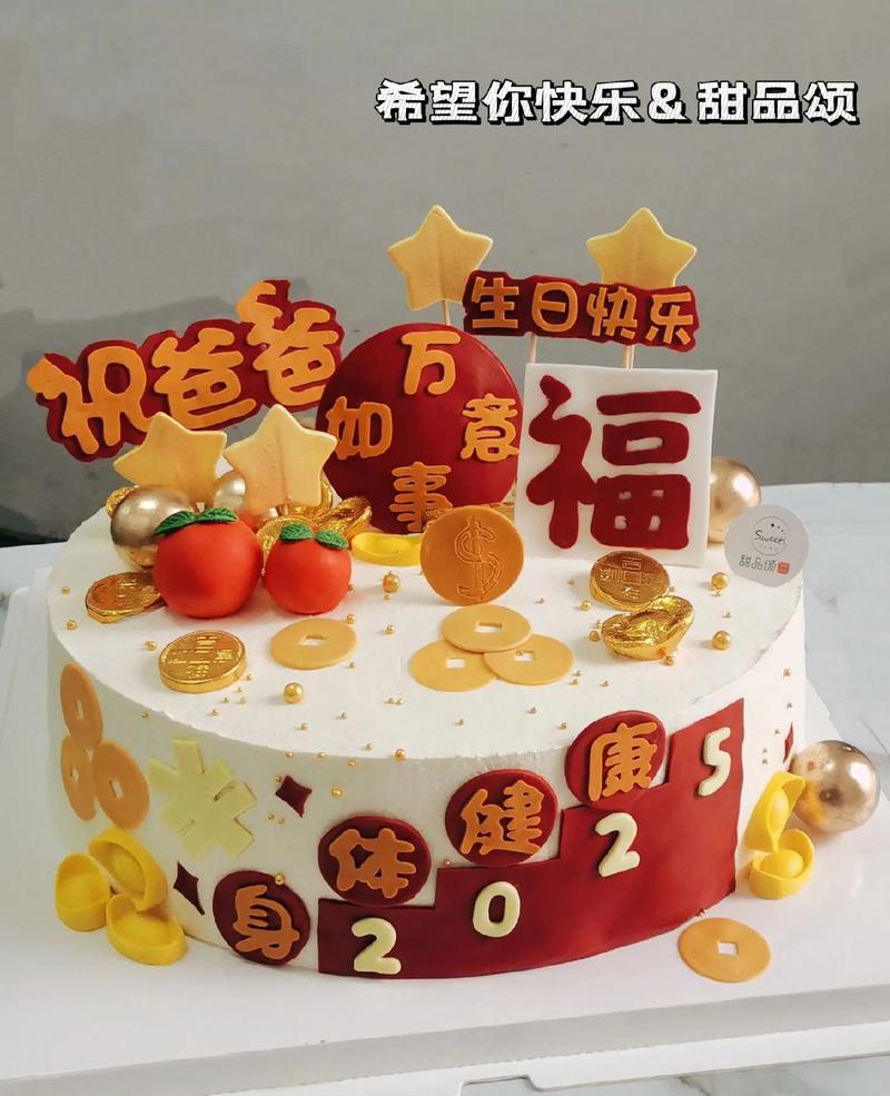 抖音同款蛋糕抽钱视频