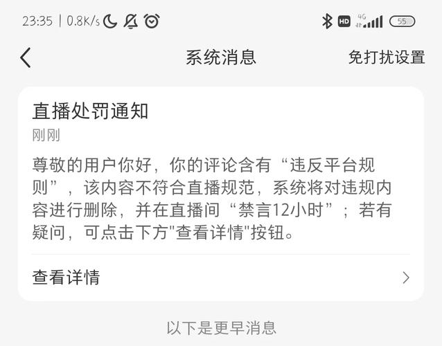 快手直播行为警告低俗