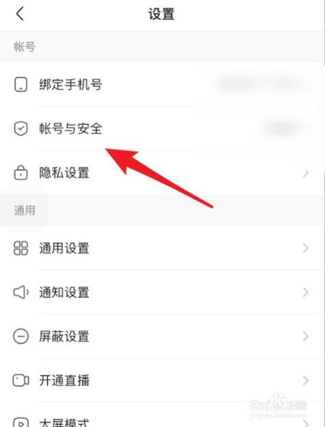 快手怎么修改ID号码