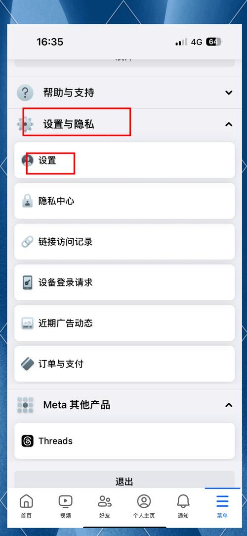 快手怎么修改ID号码
