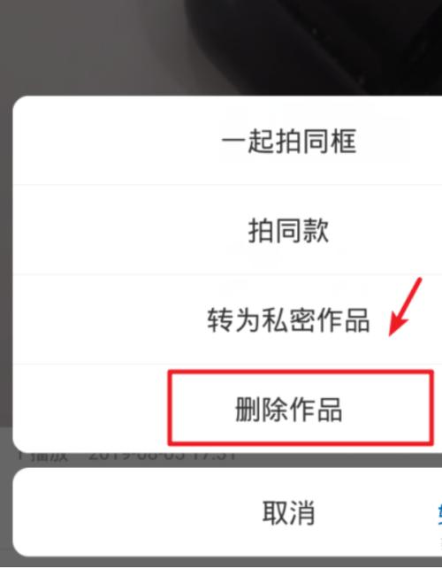 快手作品怎样批量删除