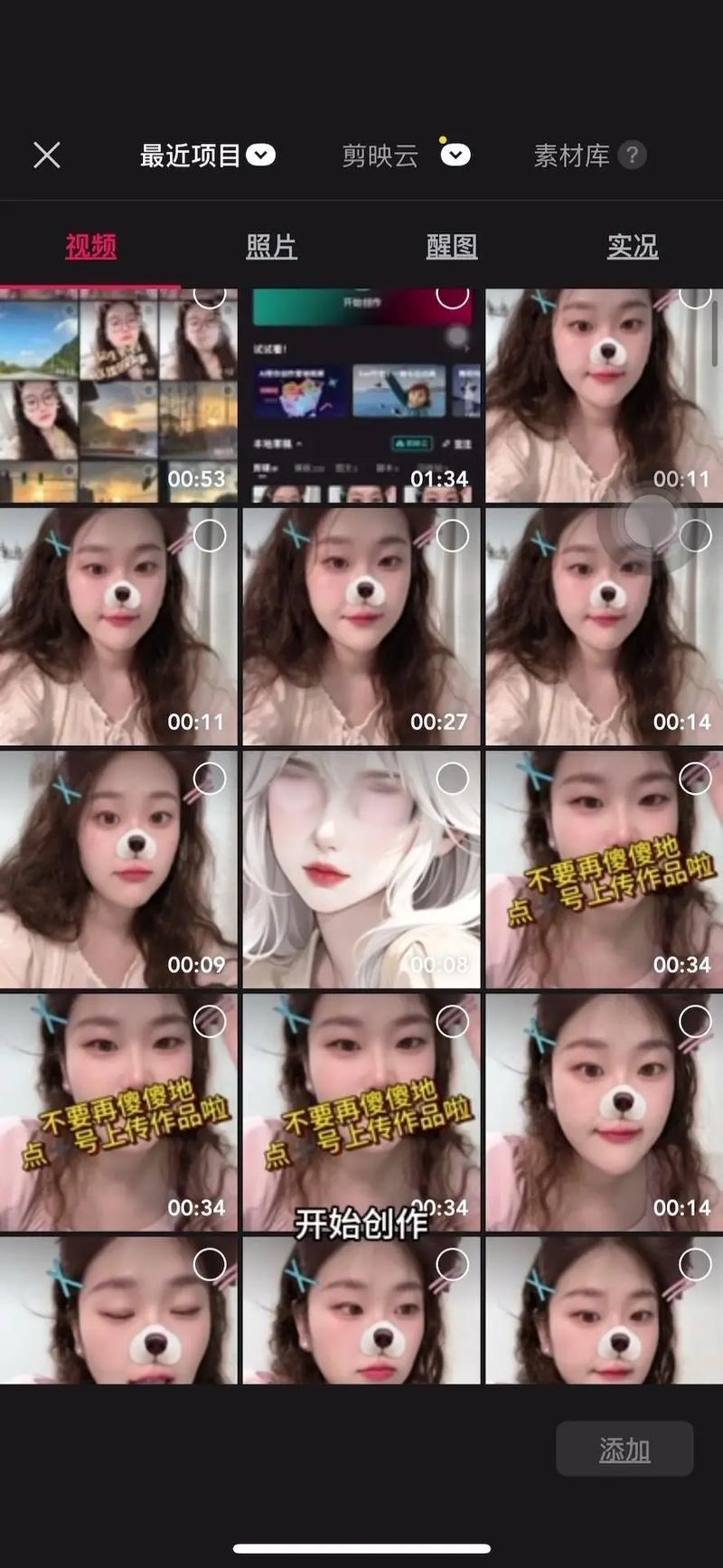 快手怎么分段剪辑视频