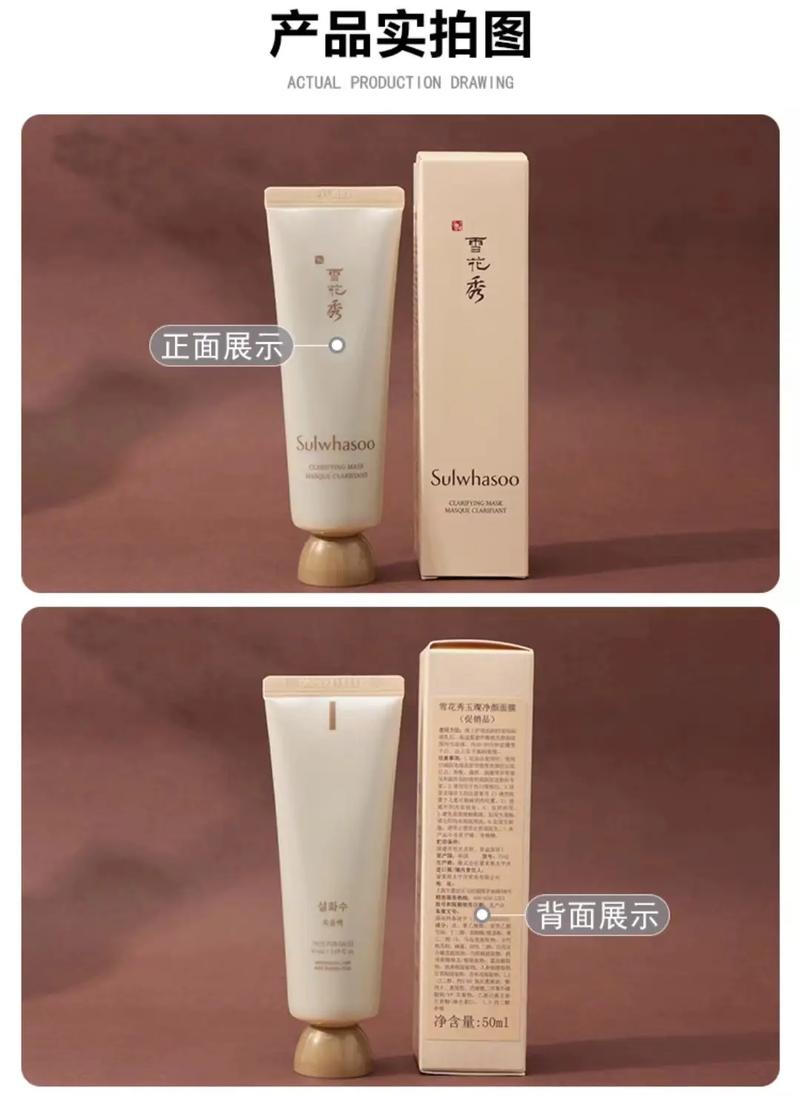 抖音上的撕拉面膜牌子