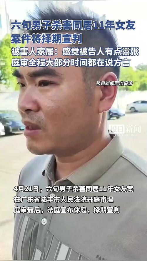 男子朋友圈直播杀女友