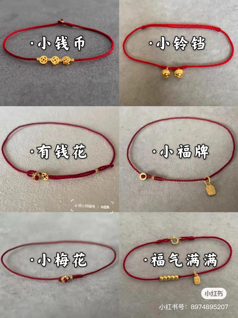 抖音编红绳手链的教程