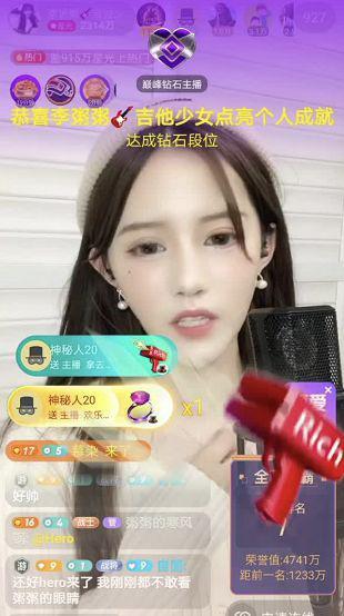 陌陌直播可以卖东西吗