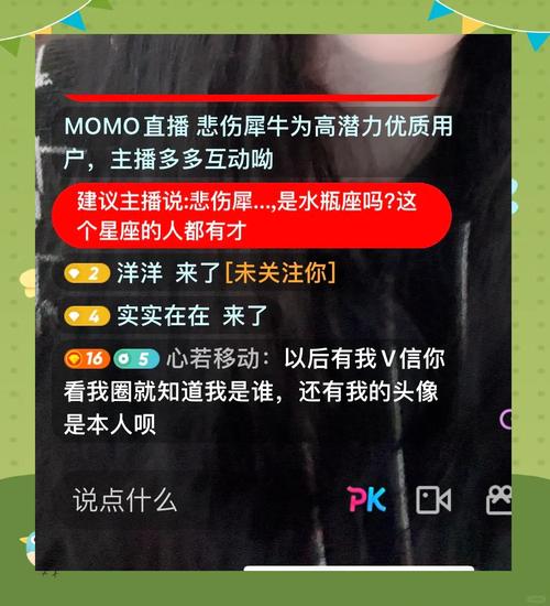 陌陌直播可以卖东西吗