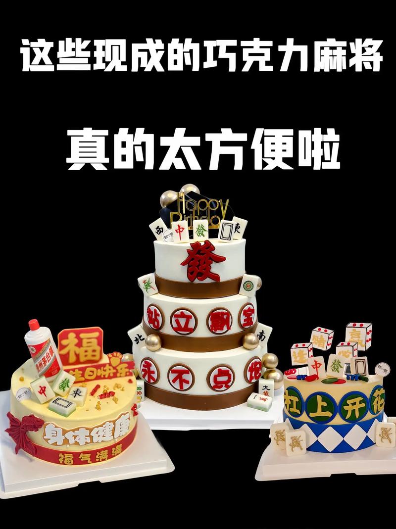 快手吃巧克力麻将视频