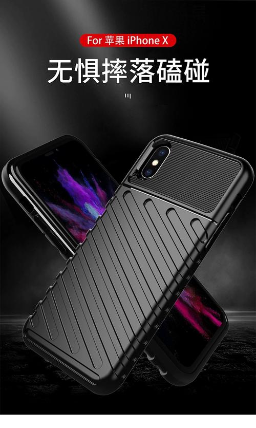 抖音中带盖苹果x壳子