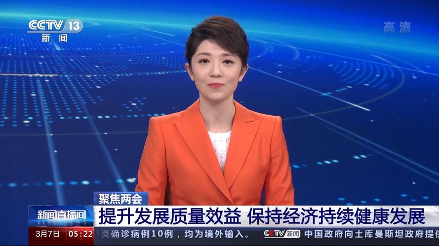 全球实时财经新闻直播