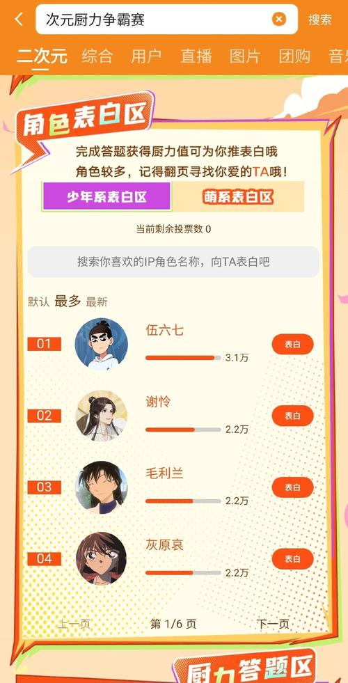 快手 男神家族 兰兰