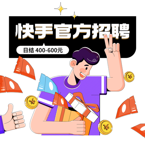 快手客服专员无锡招聘