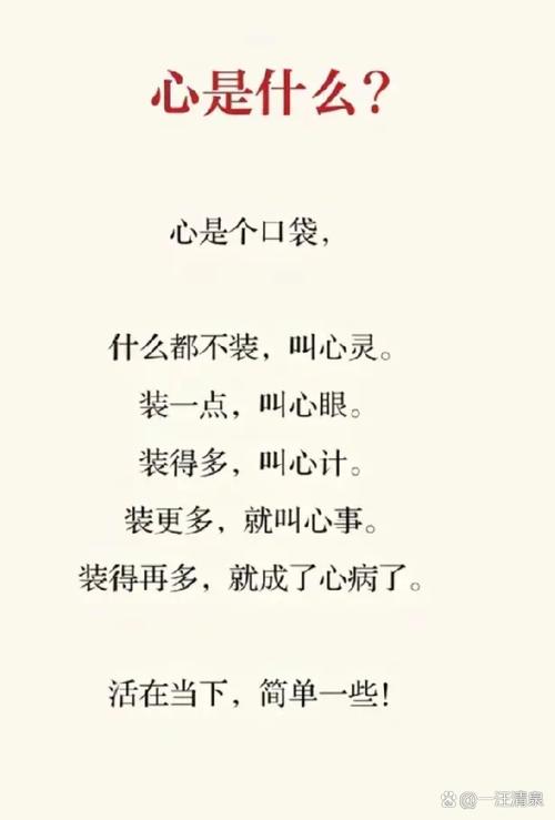 把心装口袋的图片抖音