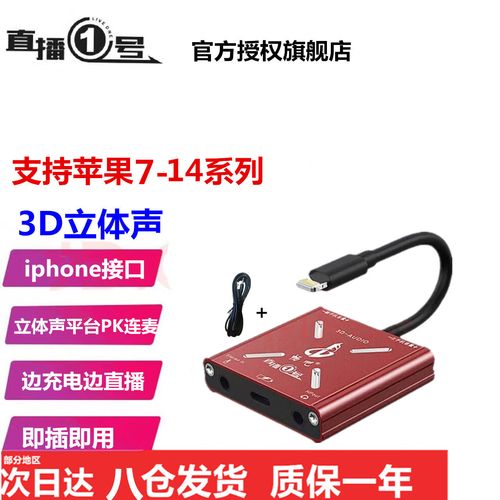 外置声卡怎么直播快手