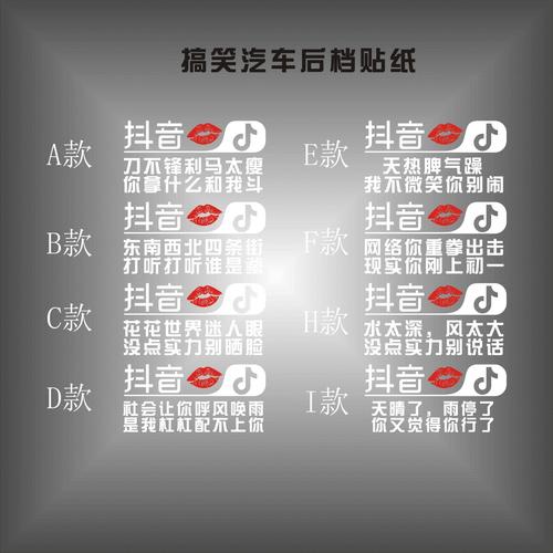 抖音车贴是什么材质的