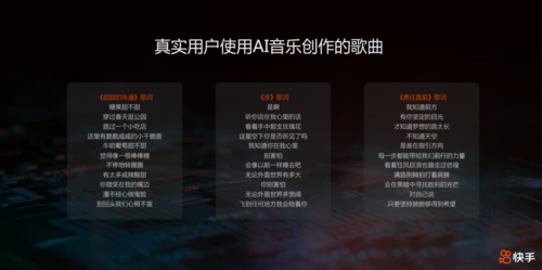 ios快手怎么发音乐