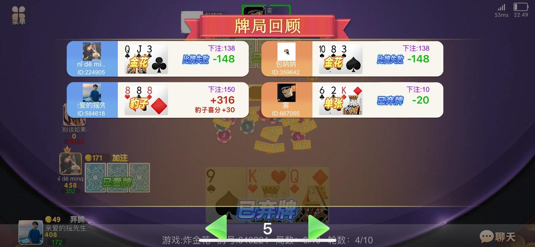 抖音上的有没有炸金花