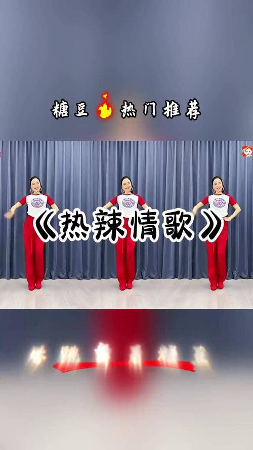 抖音广告曲跳舞的那个