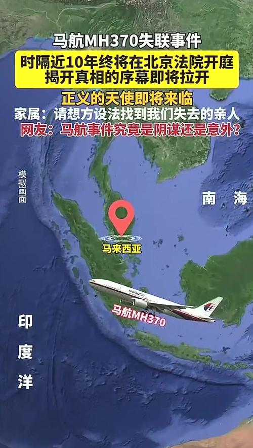 马来西亚飞机失踪直播