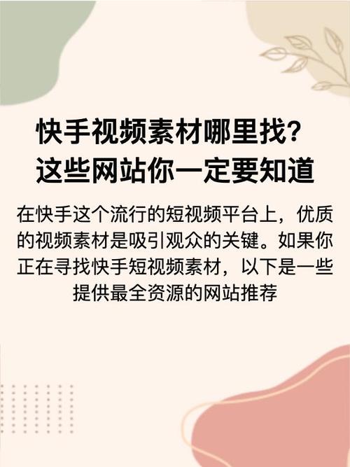 快手视频添加文字素材