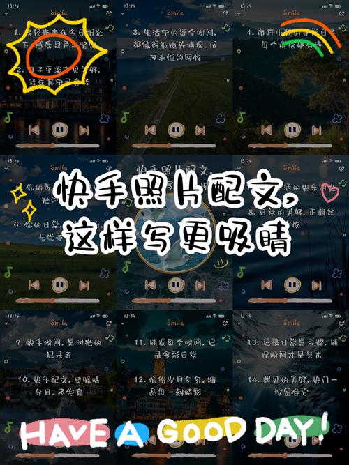 快手视频添加文字素材