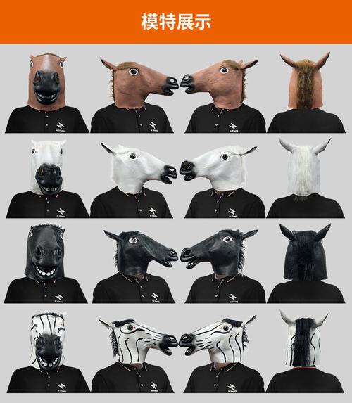 抖音马头面具背景音乐