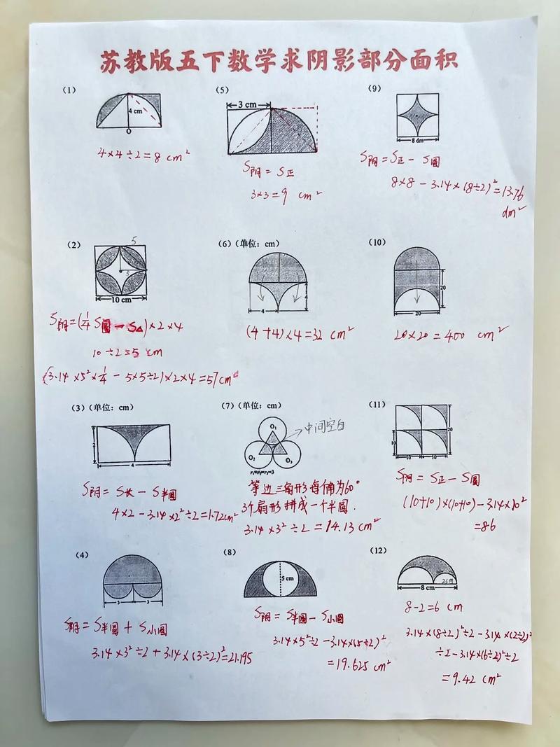 抖音求圆的阴影面积图