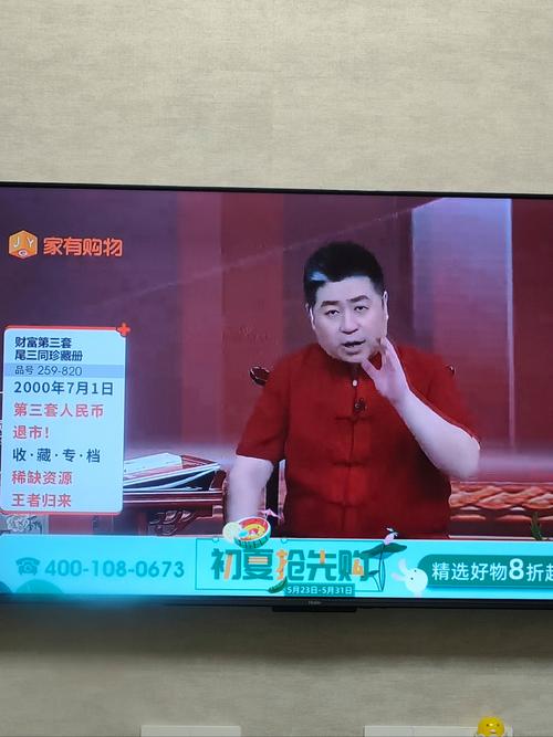 家有购物电视在线直播