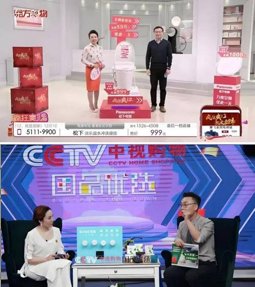 家有购物电视在线直播
