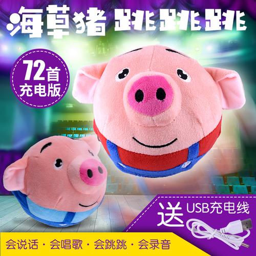 海草猪跳跳球抖音同款