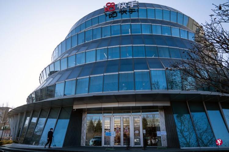 快手官方公司图片大全