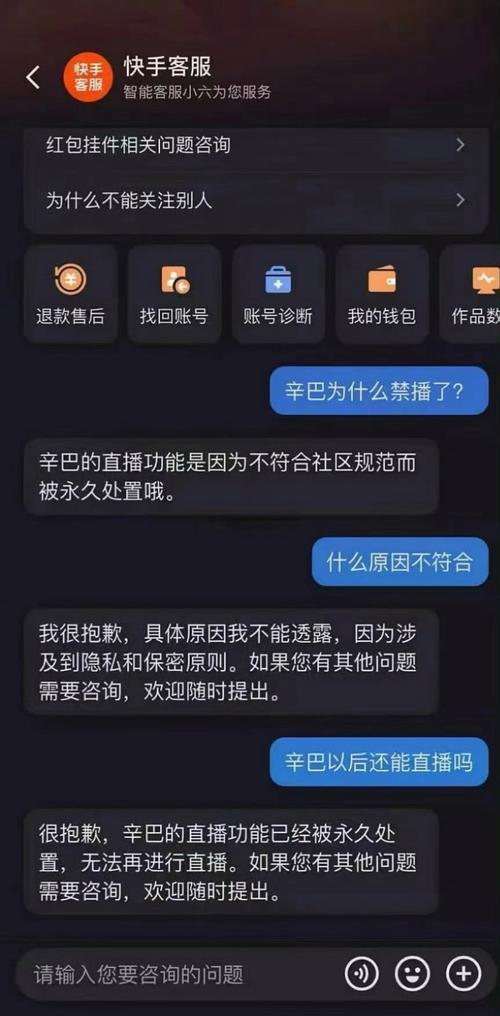 快手直播权限没有回复
