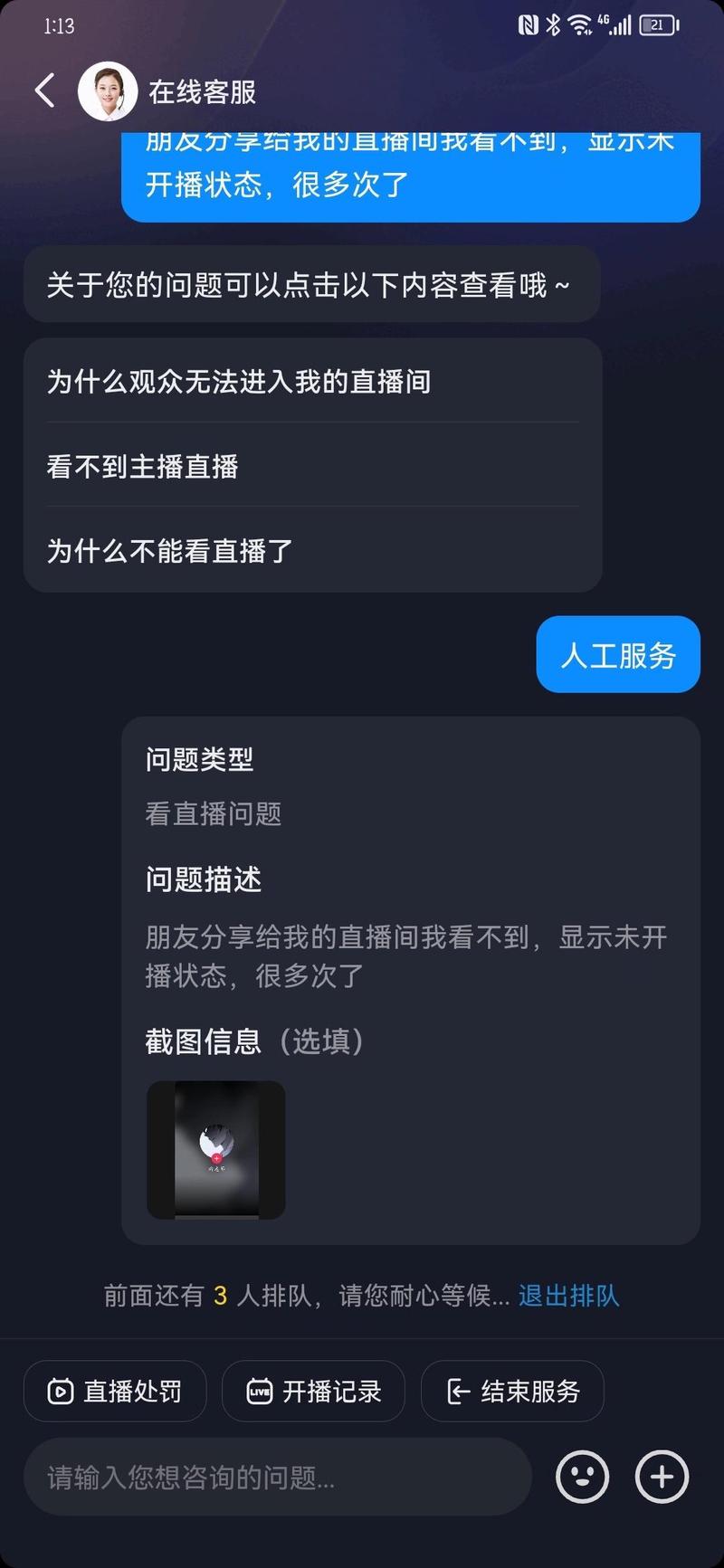 快手直播功能怎么没了