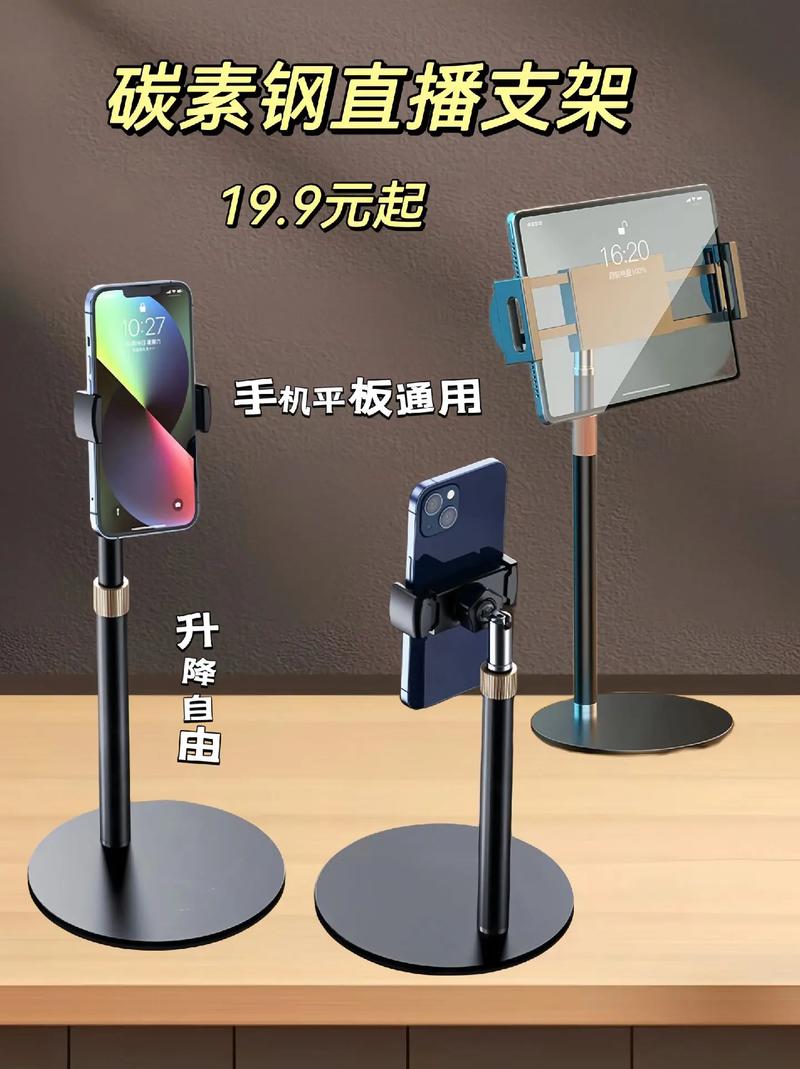 快手直播手机支架教程