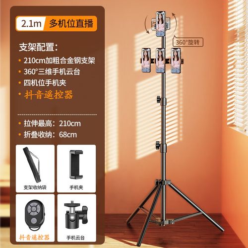 快手直播手机支架教程