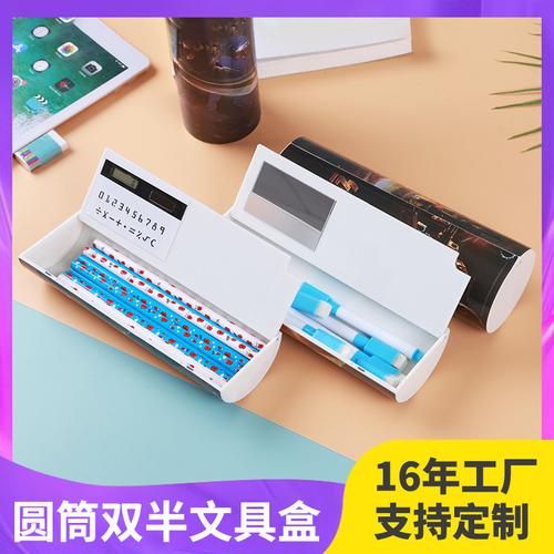 抖音多功能笔盒计算机