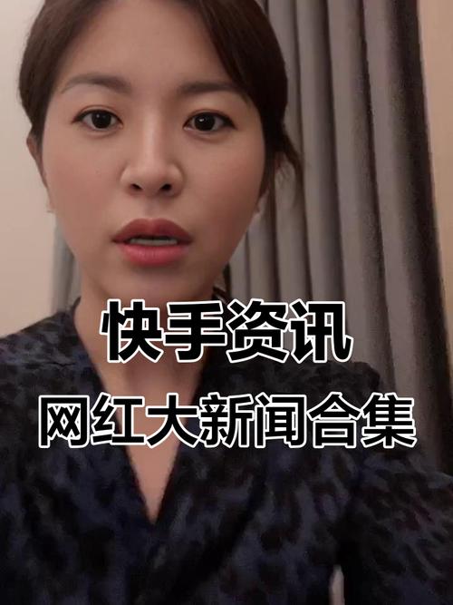 茂名快手红人2025