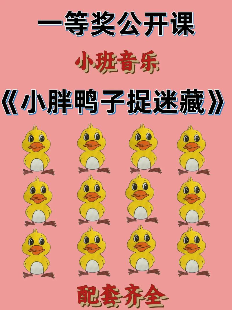 抖音关于捏玩具鸭的歌