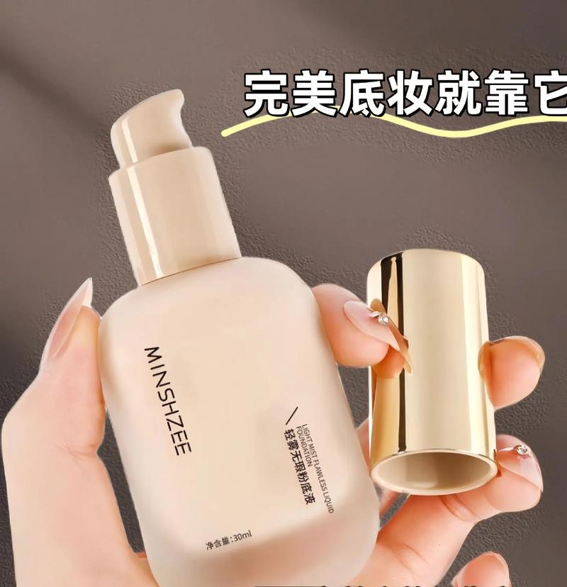 抖音網紅粉底液 防水