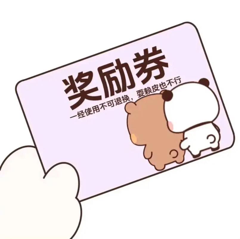 抖音给男朋友的礼物券