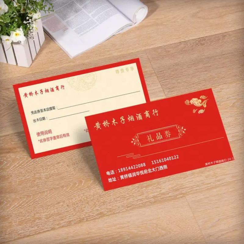 抖音给男朋友的礼物券