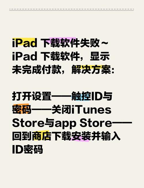 ipad下载不了快手