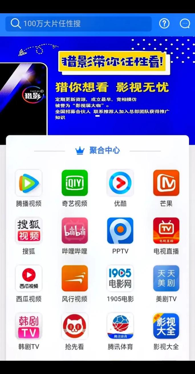 爱奇艺能看电视直播吗