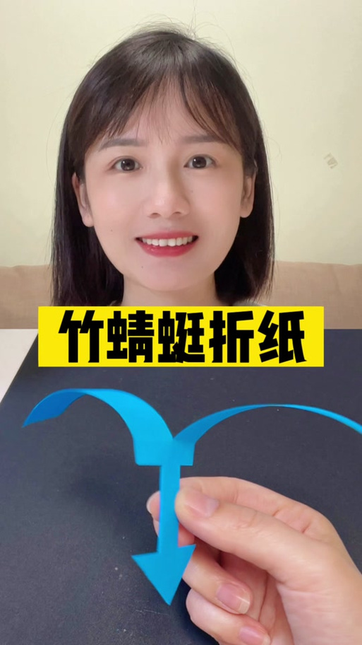 抖音里的竹蜻蜓怎么折