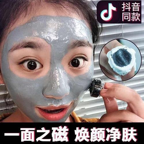 抖音磁石泥面膜怎么样